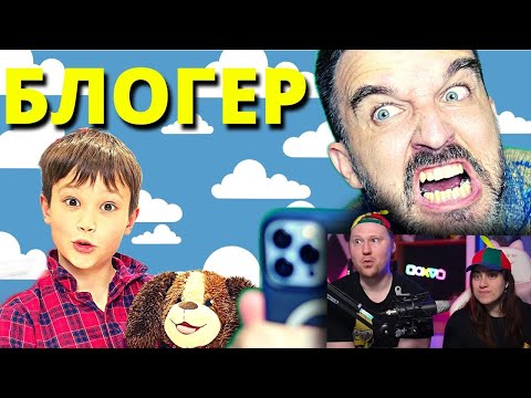 Видео: Детский блогер (ВСЕ СЕРИИ) / Как ребенок стал популярным | РЕАКЦИЯ на Ивана Курапова