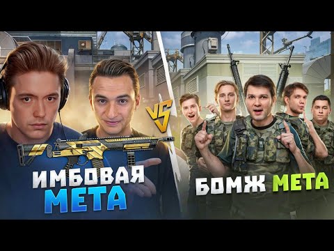 Видео: ЛЕГЕНДАРНАЯ ИГРА 2 в 5 ПРОТИВ Х-МЕДИУМА И ФРАЙЗЕЛА ПО СТАРОЙ МЕТЕ В ВАРФЕЙС | ВИРТУС.ПРО WARFACE