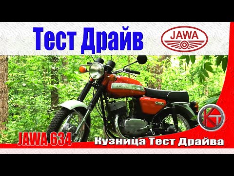 Видео: Тест-драйв ЯВА-634. Мотоцикл на века.JAWA 634  ПЕРЕЗАЛИВ