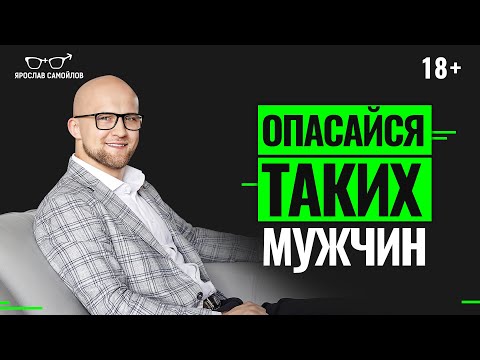 Видео: Как понять, что мужчина просто тратит ваше время? Признаки, что мужчина тратит ваше время впустую