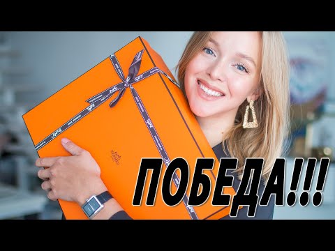 Видео: СУМКА МЕЧТЫ HERMES | САМАЯ ДОЛГОЖДАННАЯ ПОКУПКА В МОЕЙ ЖИЗНИ | ОХОТА НА KELLY | DARYA KAMALOVA