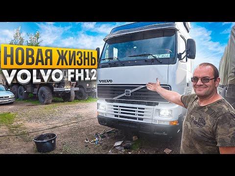 Видео: Этот грузовик должен жить!!! Восстановление Volvo FH12! Работы всё больше и больше.