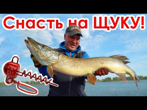 Видео: Рыбалка на Щуку! Все способы монтажа силиконовых приманок!