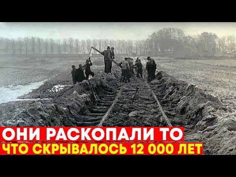 Видео: Нашли рельсы возрастом 12 000 лет - и разбудили то, что скрывалось под землёй