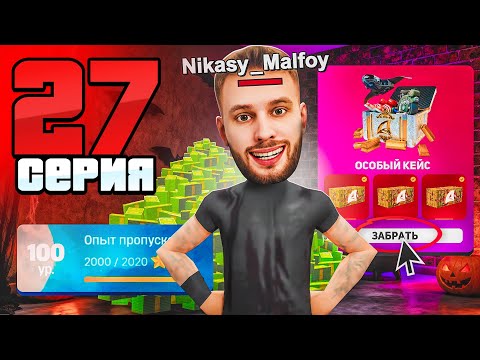 Видео: ОБНОВА Уже в ИГРЕ! Я ЗНАЮ Как ЗАРАБОТАТЬ!💰🔥 Путь Фармилы На Аризона РП #27 (Arizona RP SAMP)