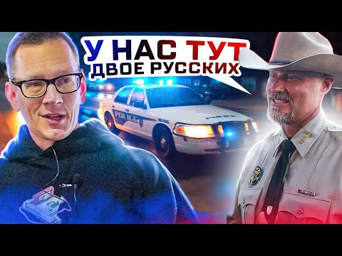 Видео: КАК Я ДОГОВОРИЛСЯ С ПОЛИЦИЕЙ.