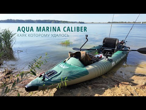 Видео: Aqua Marina Caliber 398. Обзор с воды и не только.