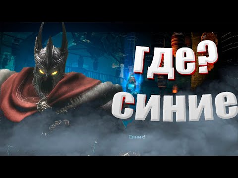 Видео: Overlord 2#15 синии прихвостни