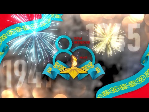 Видео: 2025.05.09 80-летие Великой Победы. Усть-Каменогорск. Дневная программа