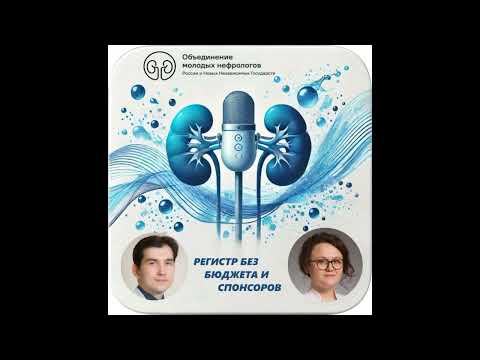Видео: Регистр без бюджета и спонсоров