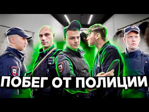 Видео: ПОБЕГ МОШЕННИКОВ ОТ ПОЛИЦИИ / ЗАДЕРЖАЛИ МОШЕННИКА / БОРЗЫЙ МЕНТ БЕЗДЕЙСТВУЕТ / БЕСПРЕДЕЛ ПОЛИЦИИ