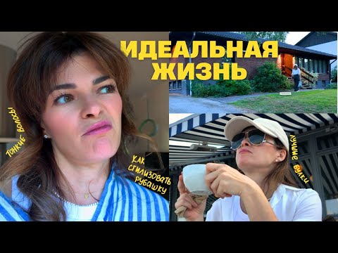 Видео: Идеальная жизнь блогеров. Культурный Стокгольм