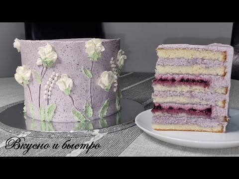 Видео: Нежный  и воздушный торт со сливками и голубикой. Красиво, вкусно и просто.
