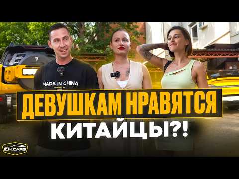 Видео: Мнение О КИТАЙЦАХ изменилось?!