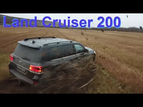 Видео: Land Cruiser 200 / Toyota. Драйв за рулём.