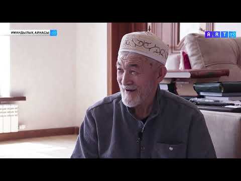 Видео: ҰСТАЗ АБДУЛЛА ЖОЛДАС