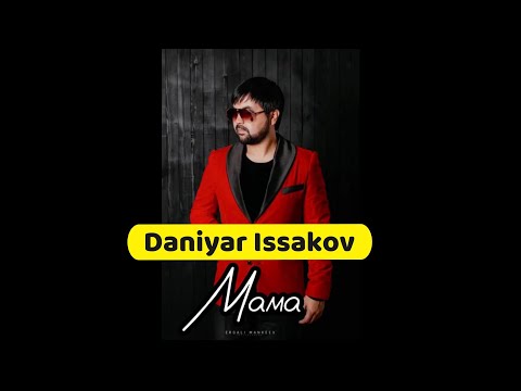 Видео: Mama - Данияр Исаков
