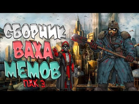 Видео: Сборник Вархаммер Мемов! Пак 3! (AW)