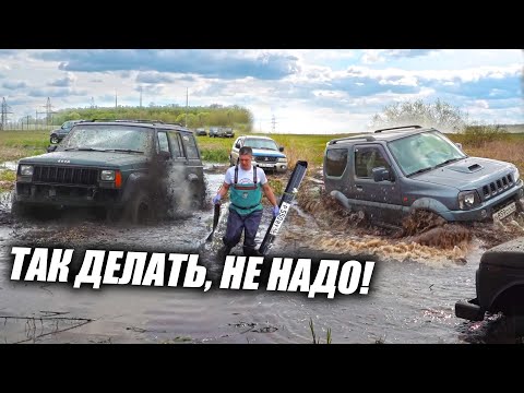Видео: ЖЕСТЬ ВЫРВАЛИ БАМПЕР НА JEEP! БЕЗДОРОЖЬЕ НЕ ДЛЯ ВСЕХ! SUZUKI JIMNY, MITSUBISHI, НИВА, УАЗ!