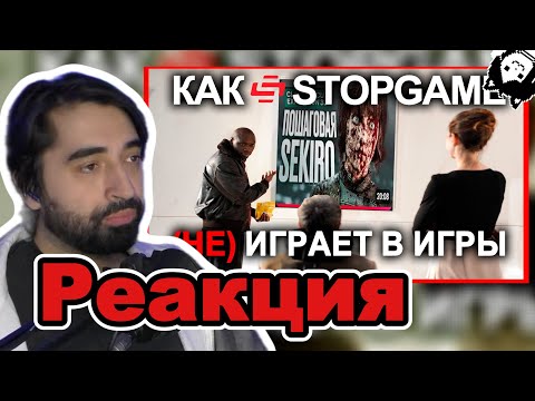 Видео: Restart Смотрит Saltykov: Помните StopGame? ЭТО ОН СЕЙЧАС! Часть 1
