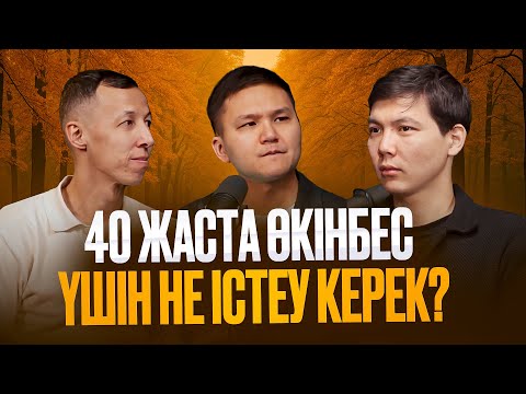 Видео: Ертең өлесің десе, бүгін нені өзгертесің | Кедей елде неге бала туу көп | Kitapal podcast #40