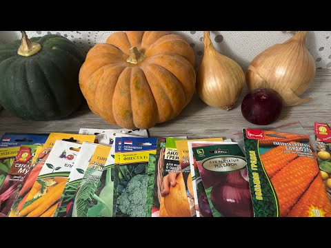 Видео: ОВОЩИ 2026 новинки и проверенные по Вашим советам! 