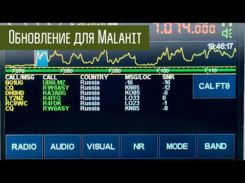 Видео: Малахит принимает FT8 (и RTTY). Новые возможности приёмника.