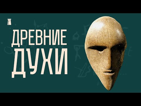 Видео: Кому поклонялись в Беларуси в каменном веке?