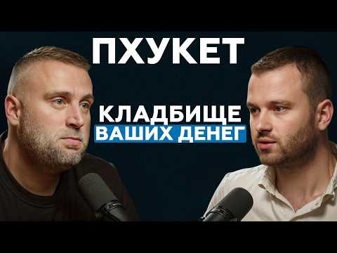 Видео: ЧТО СКРЫВАЮТ ЗАСТРОЙЩИКИ? // Честный Обзор Популярных проектов Таиланда // Недвижимость Пхукета