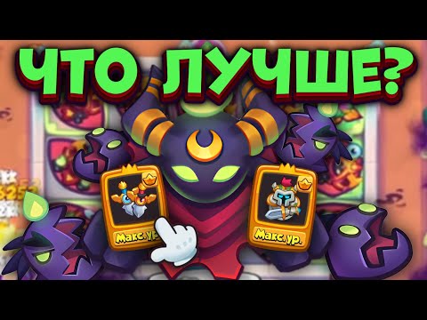 Видео: RUSH ROYALE | НОВАЯ МЕТА КУЛЬТИСТА ПРОТИВ СТАРОЙ | СТАТУЯ vs ВОЛШЕБНЫЙ МЕЧ |  РАШ РОЯЛЬ