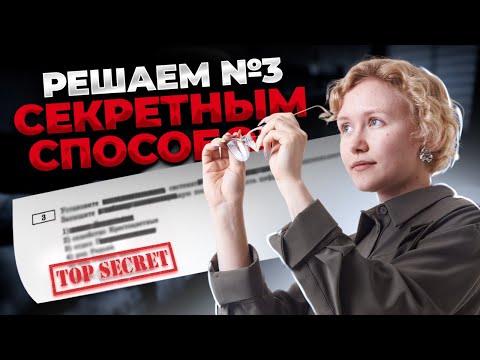 Видео: Задание 3 ОГЭ по биологии: полный разбор | Умскул