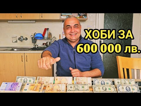 Видео: Превърнах хобито си в шест цифрен бизнес! Как успях!