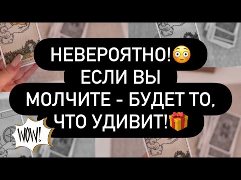 Видео: ‼️БУДЕТ НЕОЖИДАННАЯ РАЗВЯЗКА! 😳⚡️💯 БУДЬТЕ ГОТОВЫ! 👌