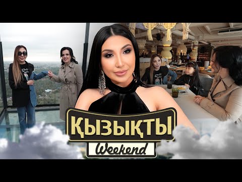 Видео: Сиви Махмуди: Күйеуімді байлап ұстағым келмеді | Қызықты weekend