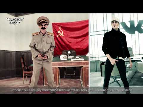 Видео: Великая Рэп Битва! Сталин vs Павел Дуров