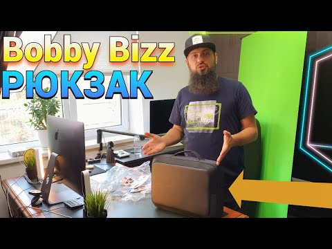 Видео: XD Design Bobby Biz Противоугонный РЮКЗАК ДЛЯ ПУТЕШЕСТВИЙ