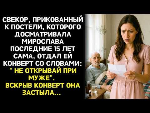 Видео: Муж уверял, что работает вдалеке, чтобы поднять семью. Но когда сын показал ей фото — мир рухнул...