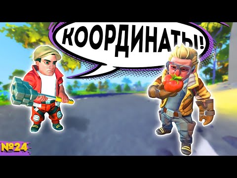 Видео: РИСУЕМ КАРТУ ДОРОГ БЕЗ МОДОВ | Выживание Scrap Mechanic №24