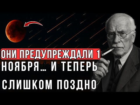 Видео: Они нас предупреждали… и сегодня, 1 ноября, все началось.