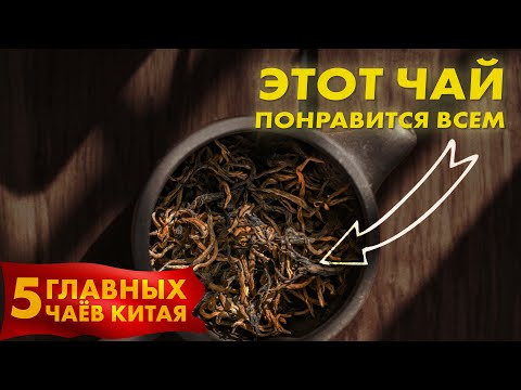 Видео: Китайский Чай для Западного рынка | База от Art of Tea