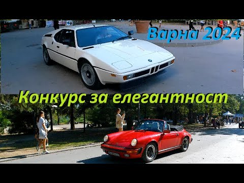 Видео: Конкурс за елегантност "Николай Колев - Бижуто" 2024