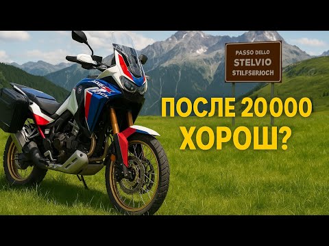 Видео:  После 22 000 км, HONDA africa twin, мысли, одиночный кемпинг в лесу.
