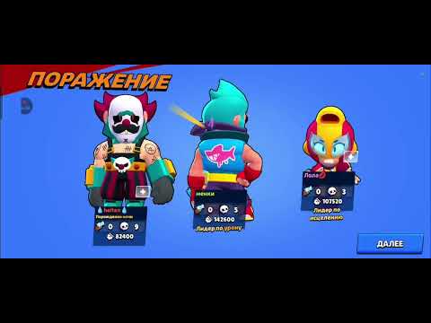 Видео: 1 часть как я играю в бравл старс