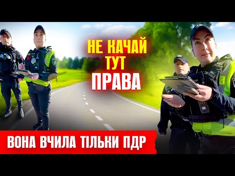 Видео: 💥 НЕ КАЧАЙ ТУТ ПРАВА ПОЛІЦЕЙСЬКА ВОДІЮ штраф без доказів.