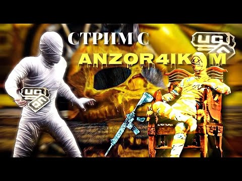 Видео: НОВЫЙ СЕЗОН ПАБГ МОБАИЛ