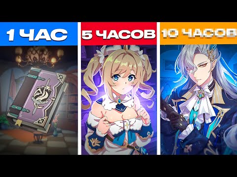 Видео: ЛЕГА ЗА 10 ЧАСОВ! | СКОЛЬКО МОЖНО НАКОПИТЬ ПРИМОГЕМОВ ЗА 10 ЧАСОВ?!  | Genshin Impact 4.6
