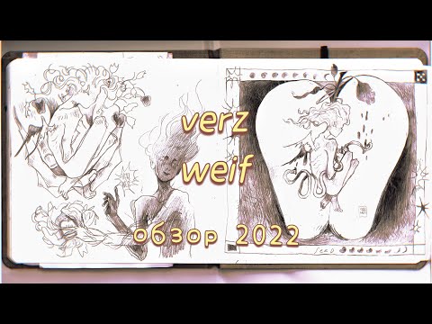 Видео: ангельский обзор на скетчбук | sketchbook tour 2022