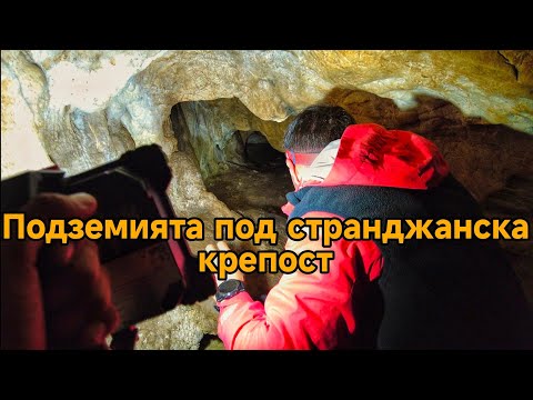 Видео: СТРАНДЖА: Там където земята помни част 2