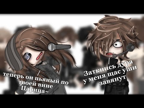 Видео: •|♡•0.7/0.5х|•|Реакция гарема+Чак,Блейн на песни Лены как рандом♡|•