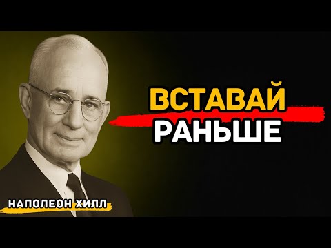 Видео: Почему 5 утра — это ключ к победе
